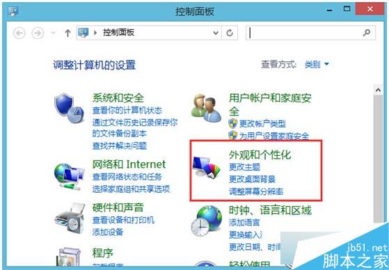 Win8.1系统默认字体丢失了的解决方法