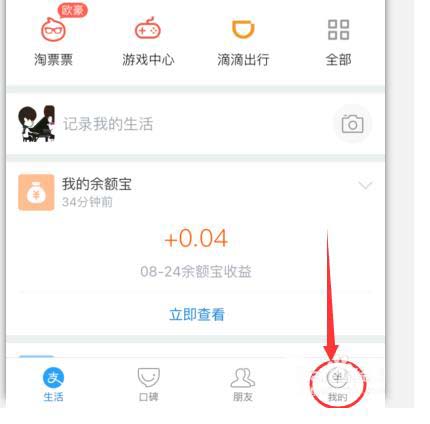 支付宝怎么设置才能让资金更安全?