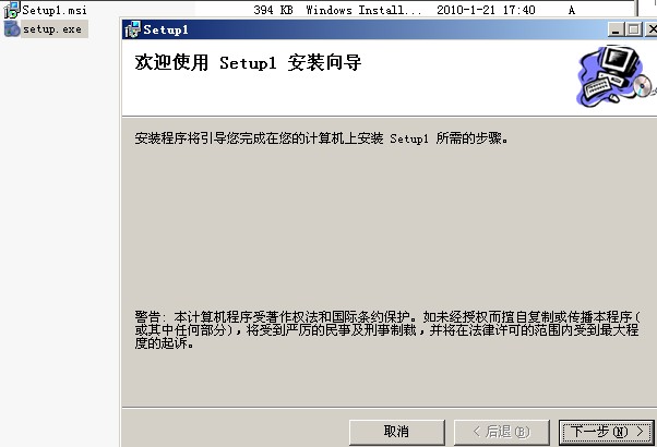 如何制作windows服务安装包？ 服务安装包的制作过程