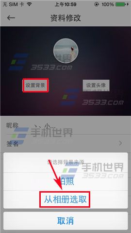 穿衣助手个人主页背景图如何修改？