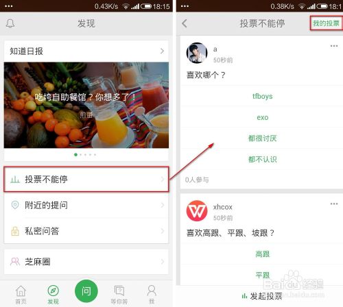 手机百度知道怎么用?百度知道手机版使用方法