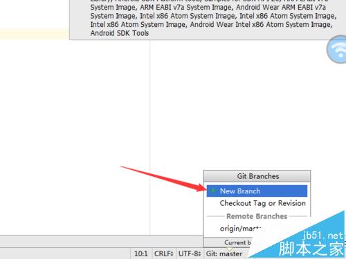 Android studio创建远程切换分支git的详细教程