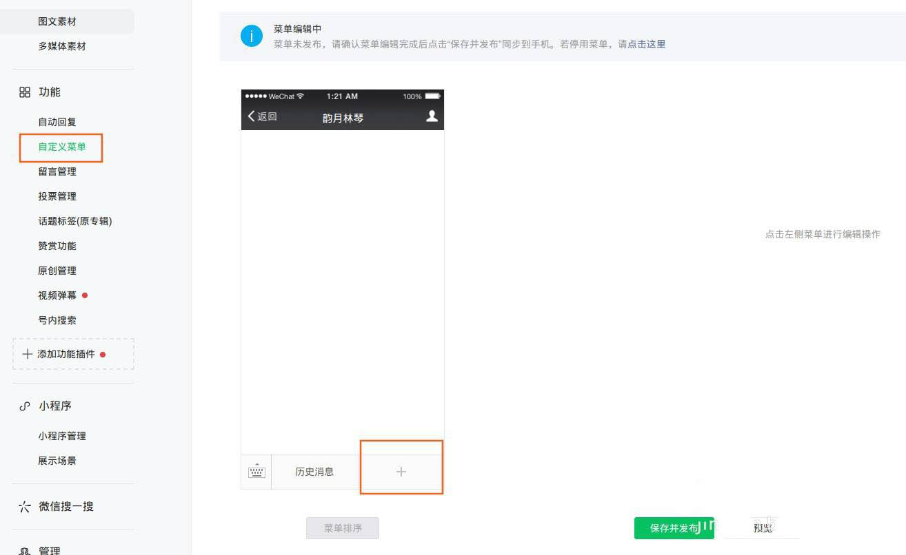 微信公众号怎么关联不同主体小程序?