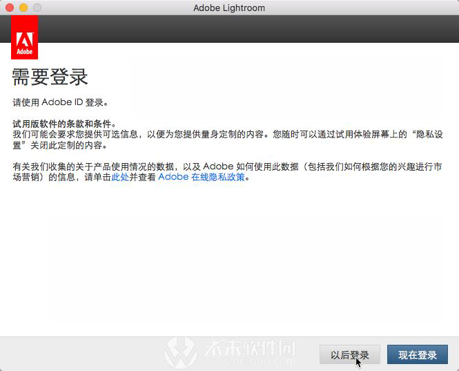 Adobe LightRoom Classic CC 2018 Mac中文破解安装图文教程(附破解补丁下载)
