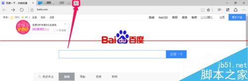 edge浏览器新标签页太难看了怎么才能设置的漂亮一些？