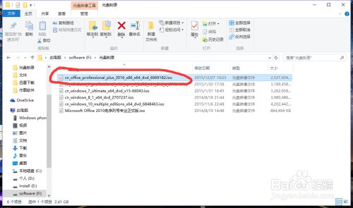 office2016无法安装，安装界面打开就自动关闭怎么办？