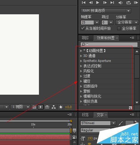 AE软件怎么快速建立一个新项目？