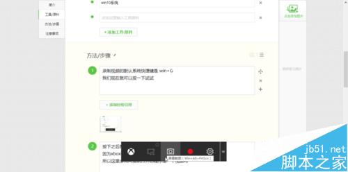 win10 xbox视频录制功能怎么使用?win10游戏视频录制截图