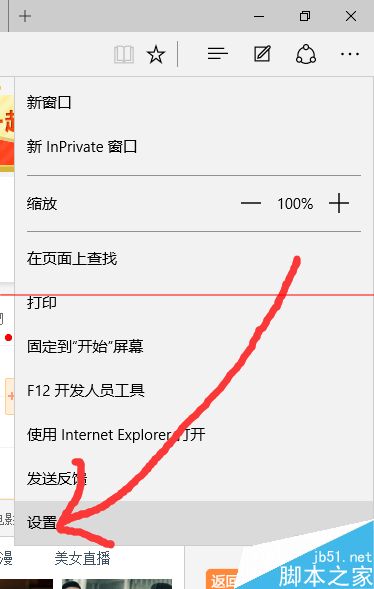 win10 Edge浏览器怎么收藏网页到收藏夹并显示出来？