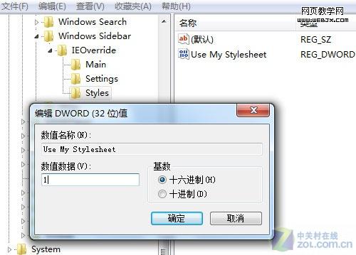 修改注册表使IE8中默认显示的微软雅黑字体