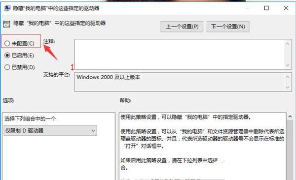 win10 突然D盘不见了怎么办 D盘分区消失的恢复方法
