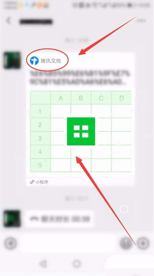 微信app中的腾讯文档怎么保存到电脑?