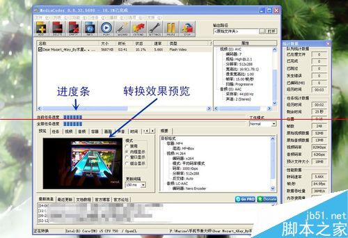 MediaCoder怎么转换并翻转视频？