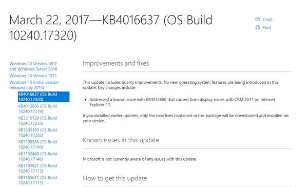 Win10正式版累计更新14393.970补丁KB4016637今日推送