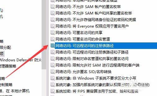 Win10预览版1803怎么设置禁止远程访问修改注册表?