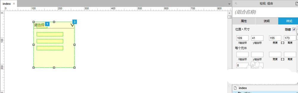 Axure RP 8怎么给网页添加多选列表框?