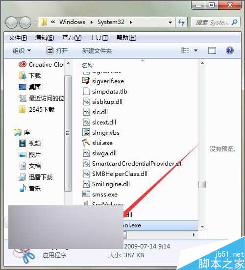 win7自带的截图工具在截图时怎么将截的图片发送到桌面上?