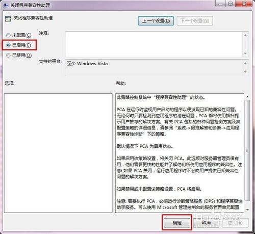 解决Win7玩游戏延迟和游戏不兼容的方法