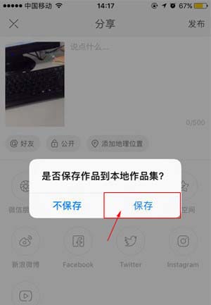 快手app怎么录制慢动作小视频并发布?