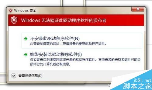 没有数字签名装不了Win10驱动怎么办?2招轻松搞定