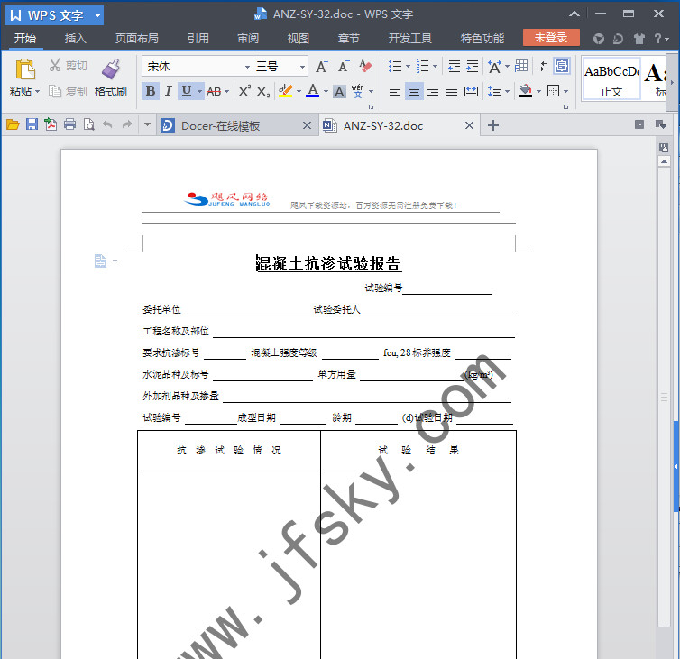 wps文档水印怎么去掉？wps水印去除方法介绍