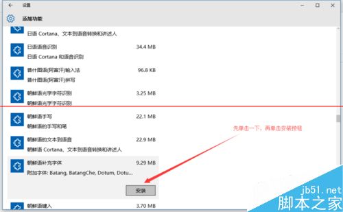 Windows 10正式版字体乱码显示为方块怎么办？