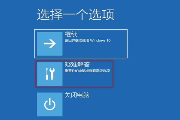 win10蓝屏显示磁盘损坏怎么解决?