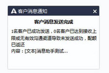 腾讯企点如何群发消息 腾讯企点群发消息方法教程