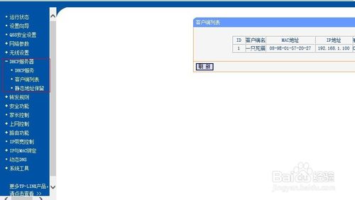 如何配置无线路由器？无线路由器如何设置为无线AP