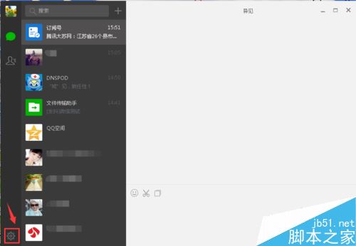 微信电脑版怎么设置快捷键 微信电脑版设置更改快捷键的方法技巧