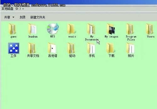 如何使用Windows7调色板保护眼睛