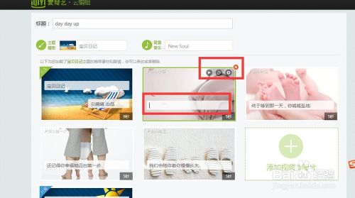 怎么用爱奇艺在线制作视频?