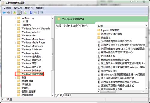 抹去win7搜索记录不想让自己的搜索记录被别人看见