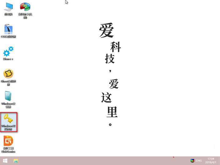 Windows忘记开机密码怎么办?windows系统忘记开机密码解决方法