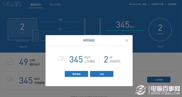 小米路由mini体验评测　小米路由mini怎么样