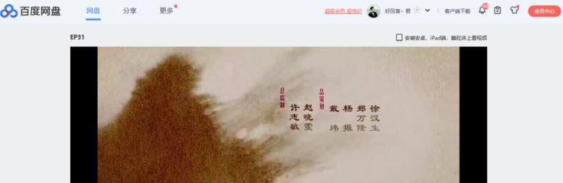百度网盘PC版怎么实现倍速播放功能