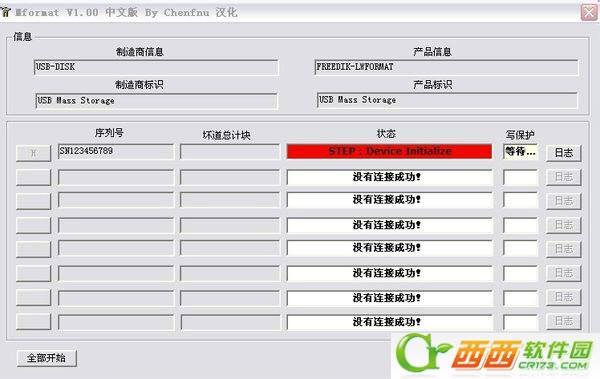 快速U盘修复原理