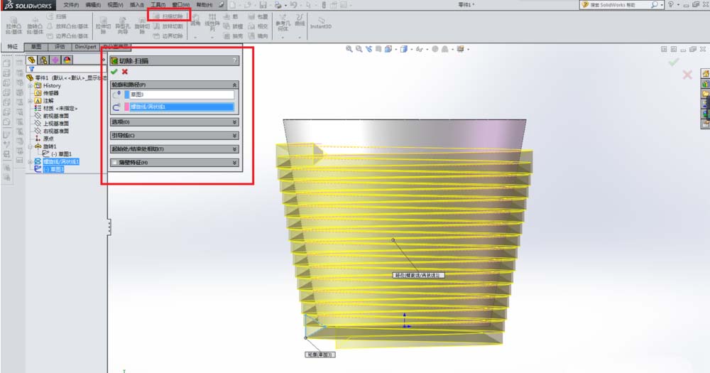 SolidWorks怎么创建锥螺纹?