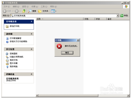 打印机不能用 怎么解决打印机服务print spooler会自动停止的问题呢？