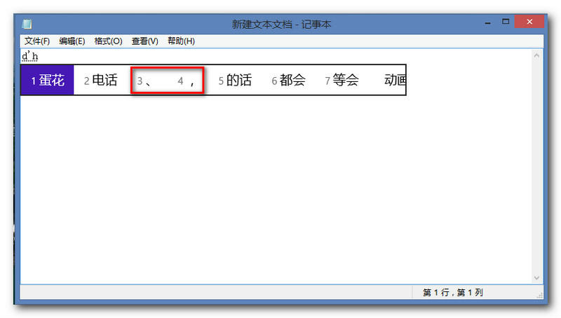 win8怎么打特殊字符？win8自带微软拼音输入法打出特殊符号方法介绍