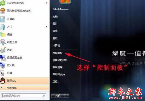 win7系统如何查看.NET Framework的版本