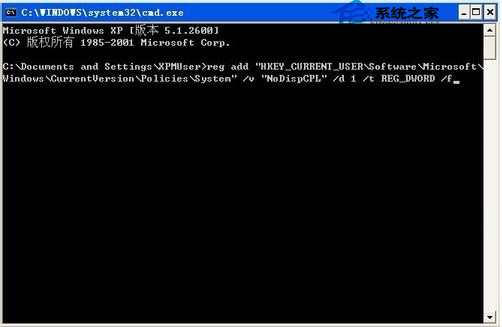 WinXP系统控制面板中的显示功能如何禁止使用