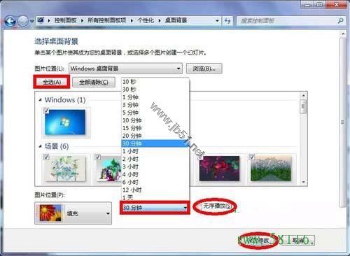 Windows 7系统中个性化桌面背景设置方法图文介绍