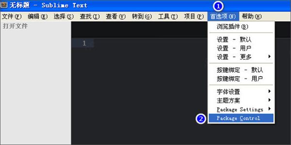 sublimetext4怎么设置中文 sublimetext汉化步骤详解