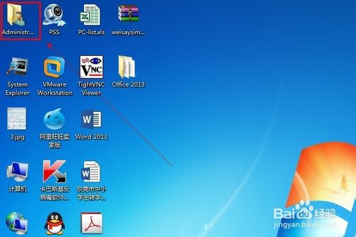 把Win7系统桌面移动到其他硬盘位置(c盘可用空间太少)