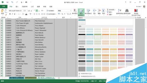 Excel列标题栏的显示内容怎么显示?