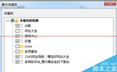 浏览器怎么把本地收藏夹内容导入到网络收藏夹？
