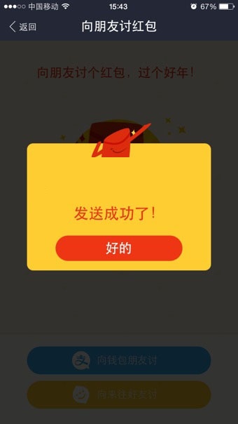支付宝钱包怎么讨红包?支付宝钱包讨红包的方法介绍