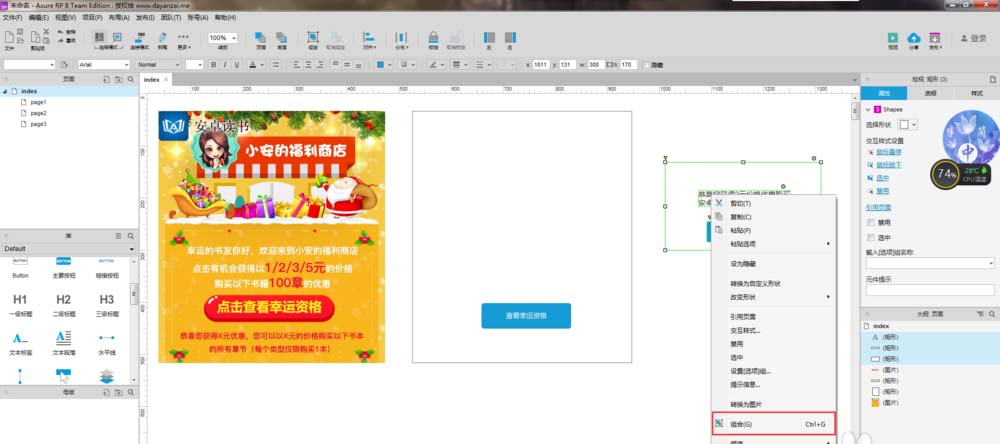 Axure RP 8怎么设计弹窗交互模型?