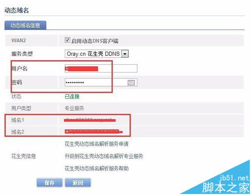 飞鱼星路由器花怎么设置端口映射?